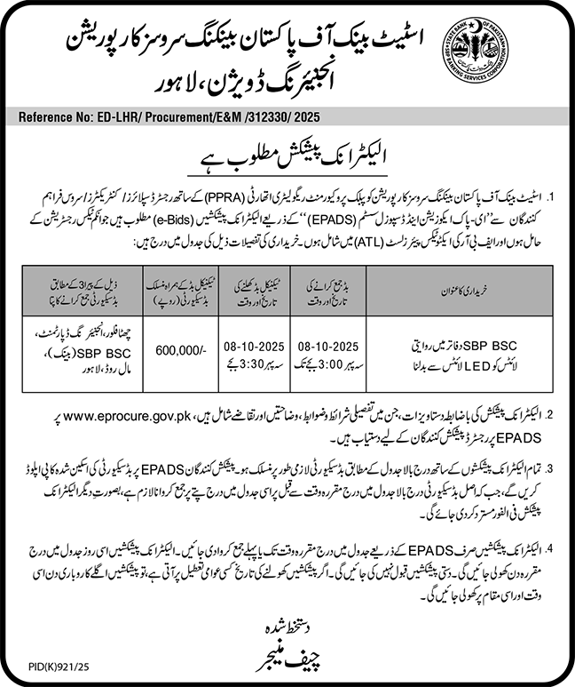 State bank of Pakistan Lahore Tender Notice